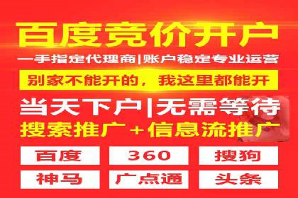 某行业sem竞价开户的秘诀与效果展示